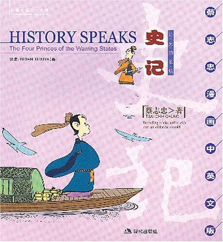 History Speaks: The Four Princess of the Warring States