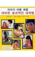 What To Do When Your Child Gets Sick