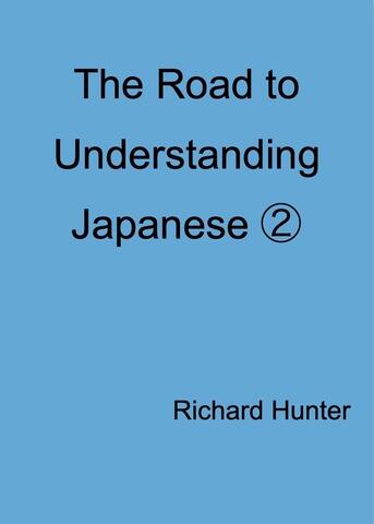 The Road to Understanding Japanese Volume 2