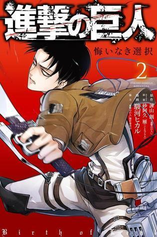 進撃の巨人 悔いなき選択 2 [Shingeki no Kyojin: Kuinaki Sentaku 2]