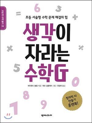 Mathematical G