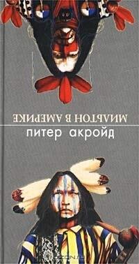 Мильтон в Америке