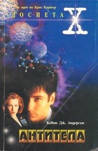 Антитела