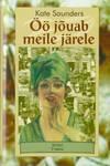 Öö jõuab meile järele