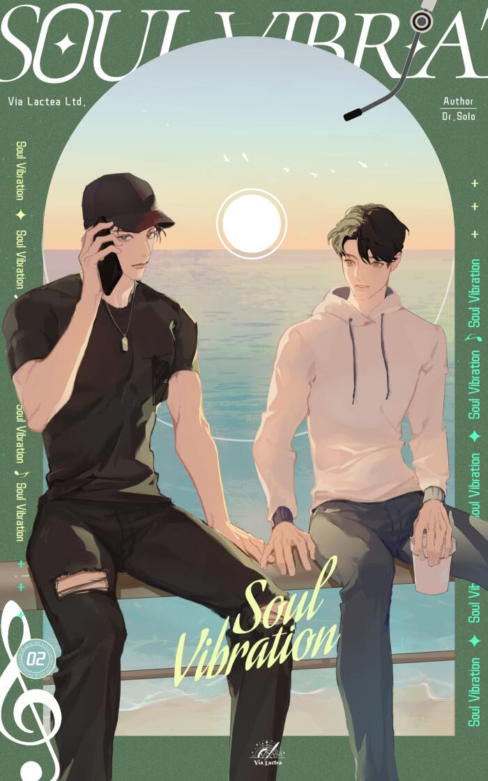 Soul Vibration: 灵魂骚动 Vol. 2 （English Edition）