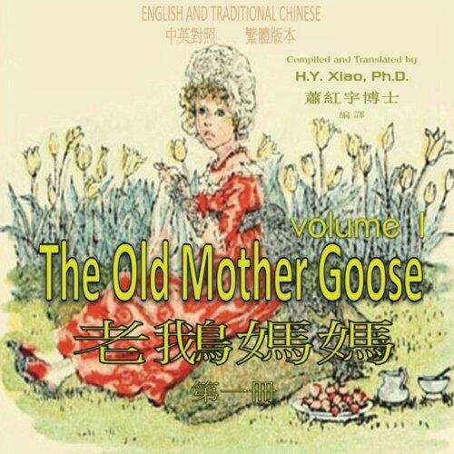 The Old Mother Goose, Volume 1