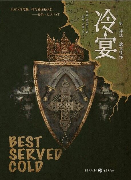 冷宴