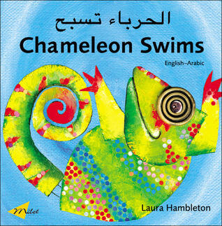 Chameleon Swims (English Arabic)