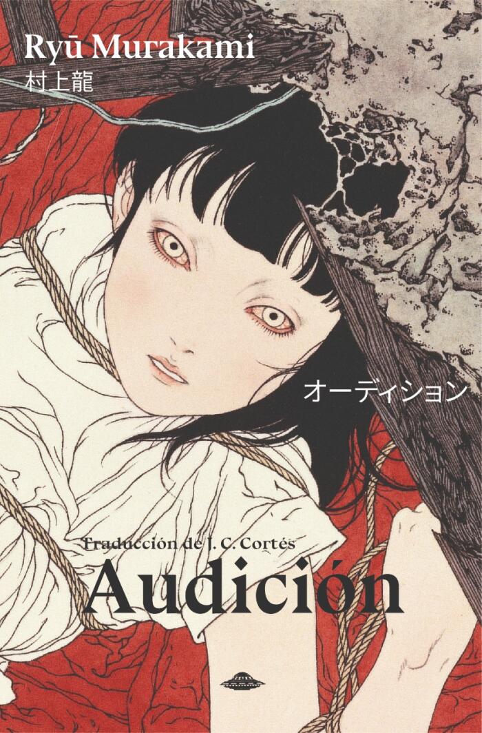 Audición