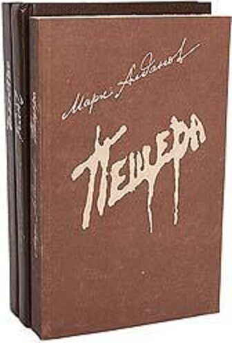 Ключ; Бегство; Пещера