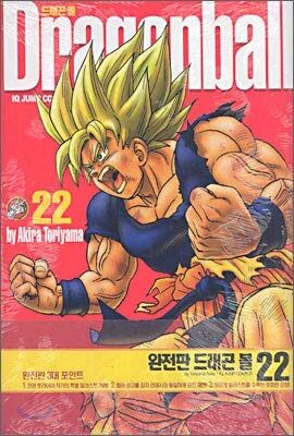 Dragon Ball Full Version 22