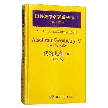 Algebraic Geometry V: Fano Varieties (Encyclopaedia of Mathematical Sciences) - English