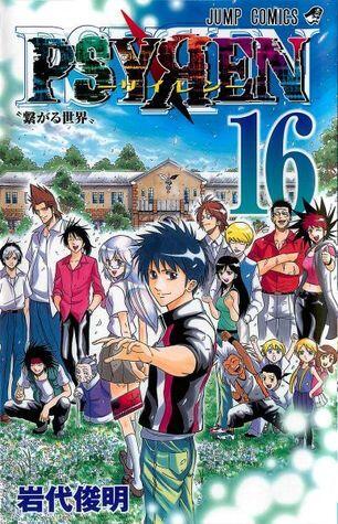 PSYREN-サイレン- 16