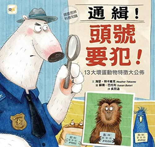 Character Education Picture Book: Investigation And Thinking/Science Knowledgegeneral