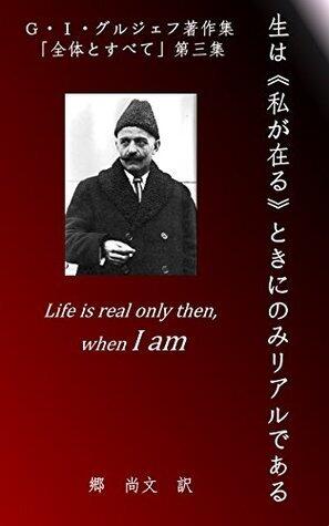 Life Is Ream Only Then When I Am All and Everything