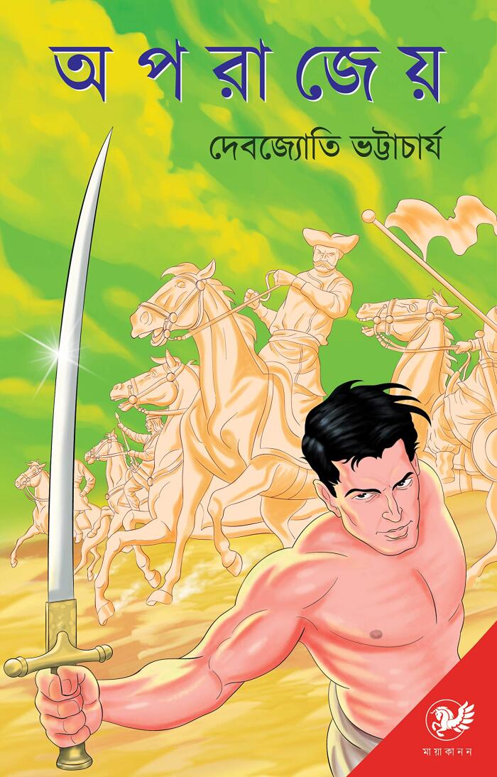 Aparajeya