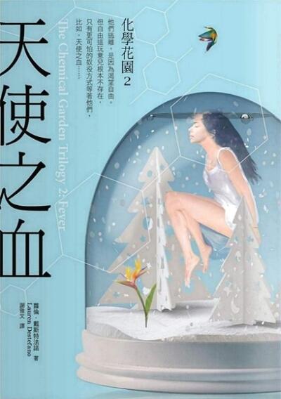 天使之血