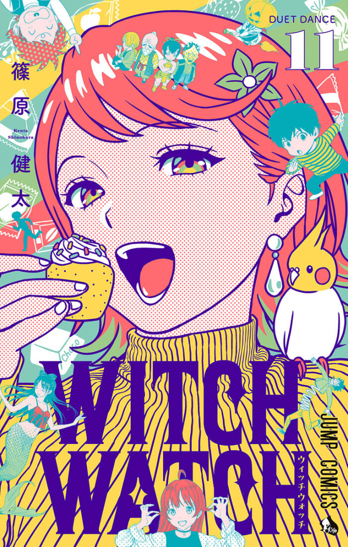 ウィッチウォッチ 11 [Witch Watch 11]