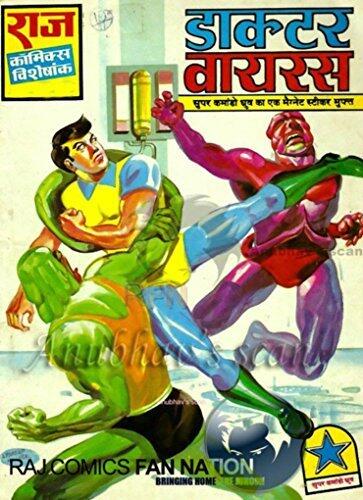 Doctor Virus: Super commando Dhruv
