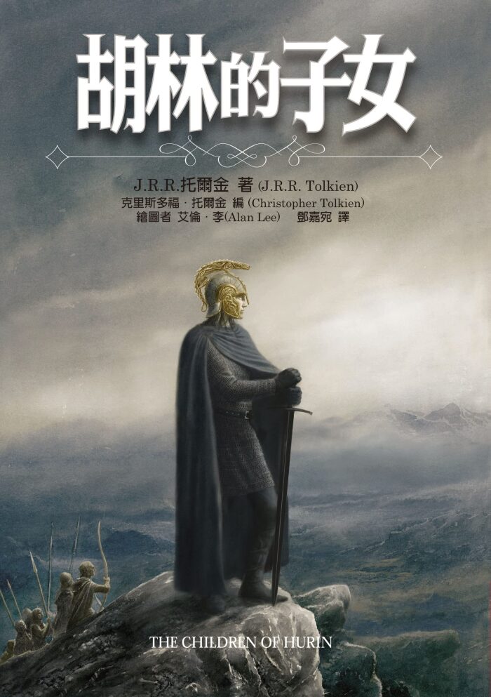 胡林的子女