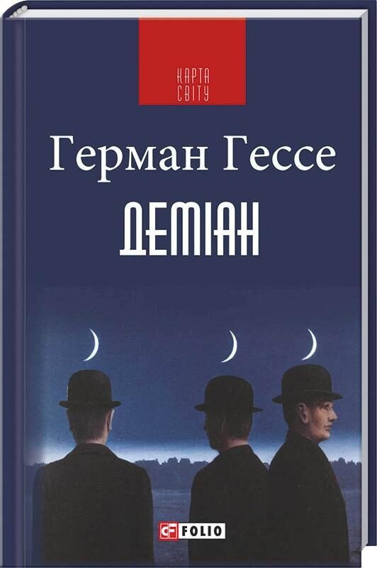 Деміан