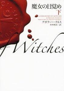 A Discovery of Witches Vol. 2 of 2