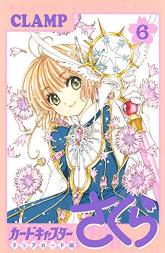 カードキャプターさくら (クリアカード編 6)