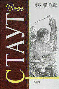 Фер-де-Ланс