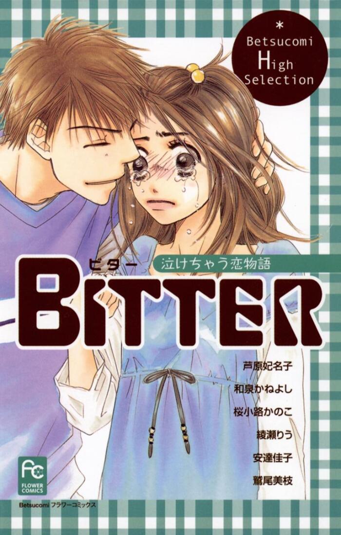 ＢＩＴＴＥＲ泣けちゃう恋物語 [Bitter: Nakechau Koi Monogatari]