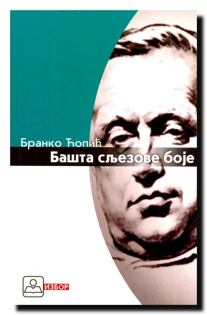 Bašta sljezove boje