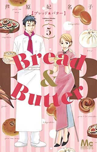 Bread & Butter（５）