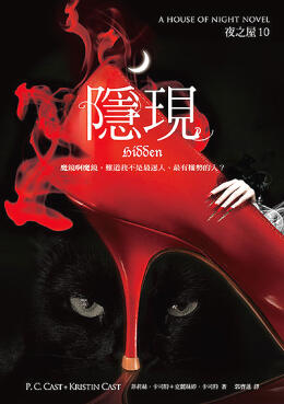 隱現