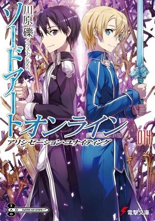 ソードアート・オンライン14:アリシゼーション・ユナイティング  [Sōdo āto onrain 14: Arishizēshon Yunaitingu]