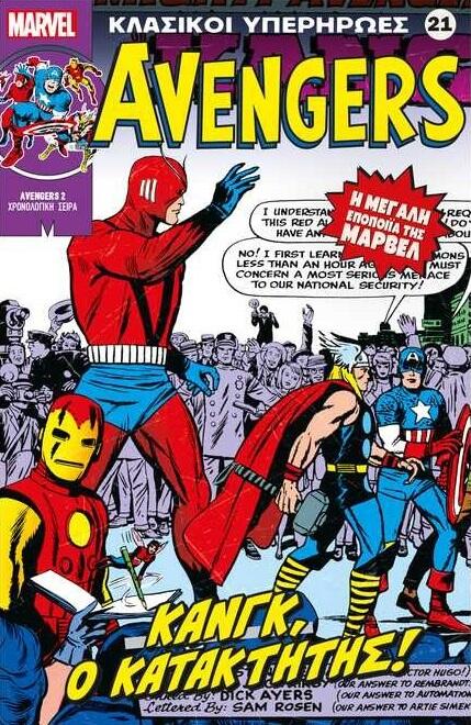 Avengers: Κανγκ, ο Κατακτητής!