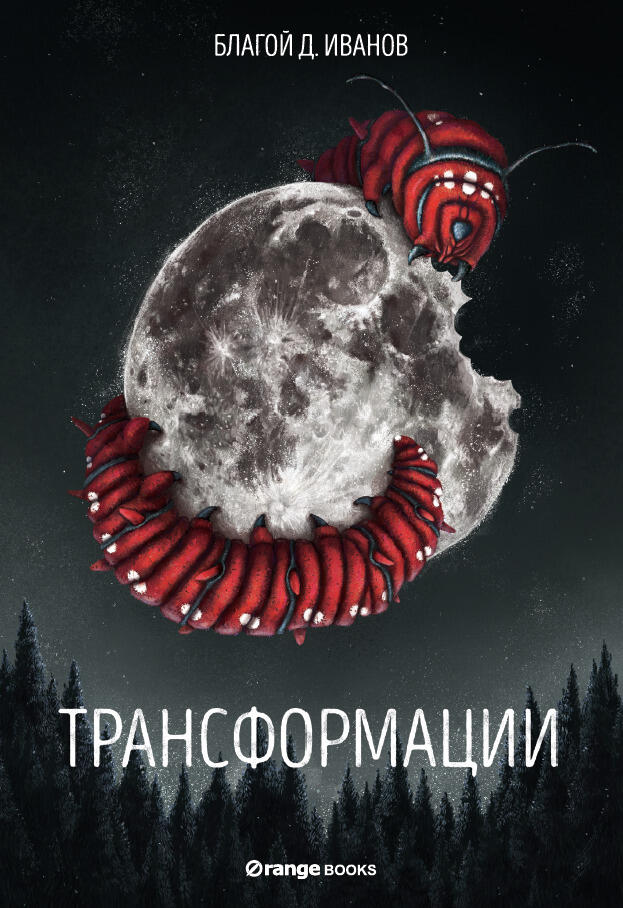 Трансформации