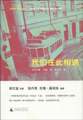 我们在此相遇