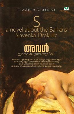 S.: A Novel About the Balkans