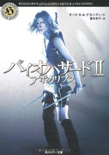 Resident Evil 2 Apocalypse