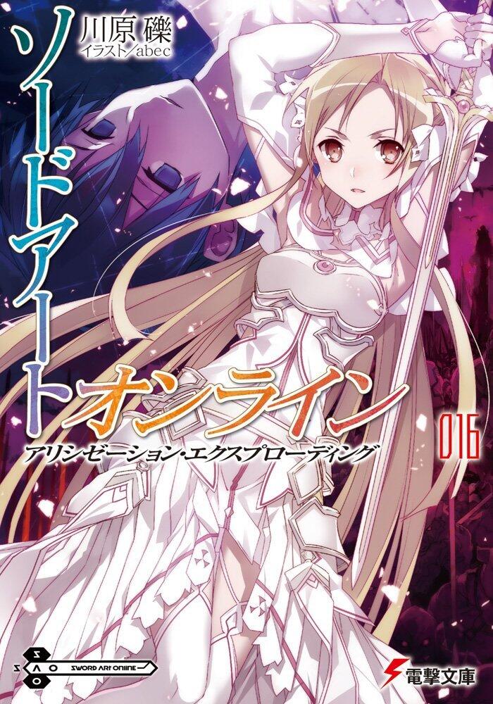 ソードアート・オンライン 16: アリシゼーション・エクスプローディング [Sōdo āto onrain 16: Arishizēshon Ekusupurōdingu]