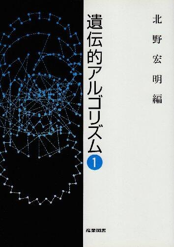 Identeki Arugorizumu