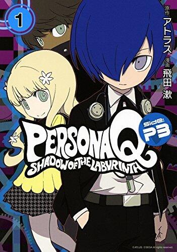 Persona Q: Shadow of the Labyrinth Side: P3 Volume 1