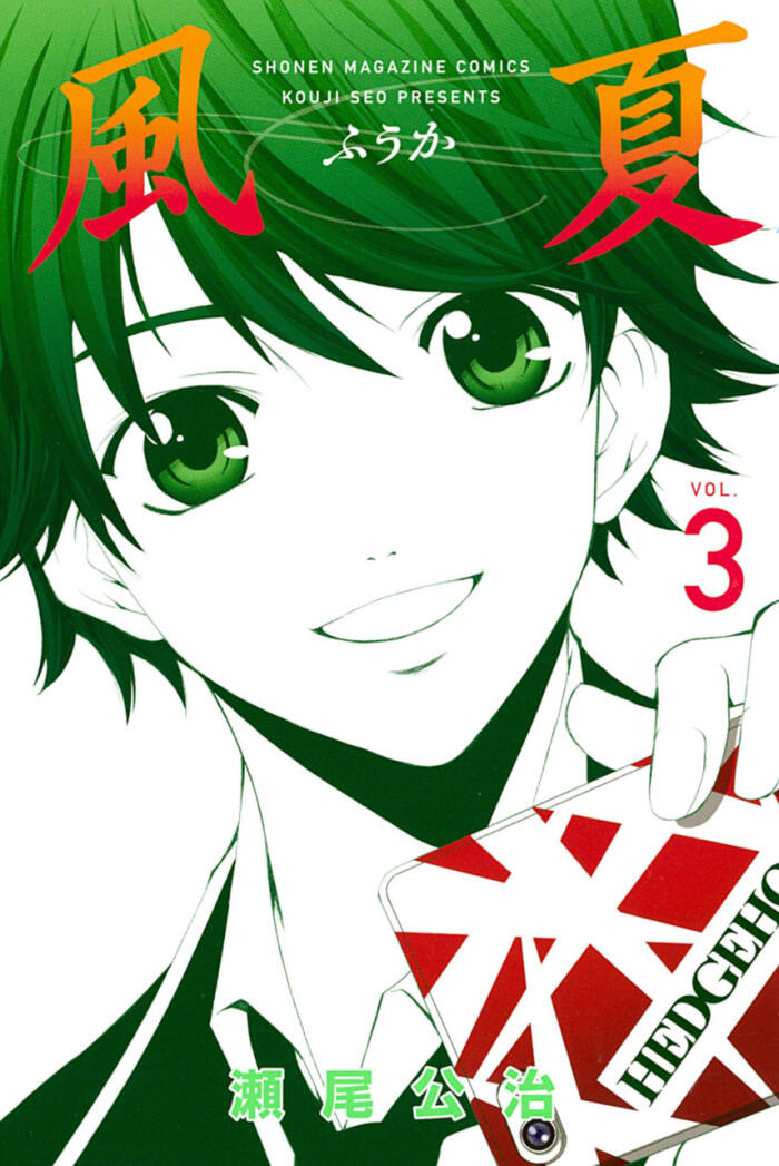 Fuuka Vol. 3