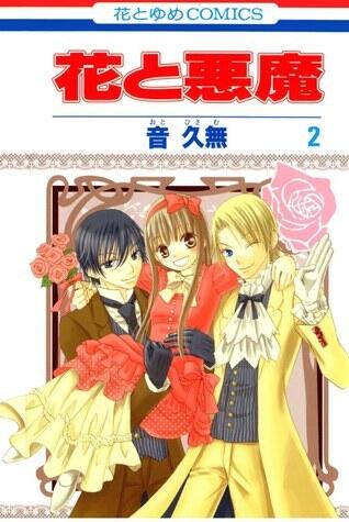 花と悪魔 2 [Hana to Akuma 2]