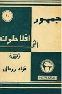 جمهور