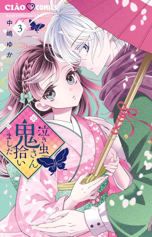 泣き虫鬼さん拾いました [Nakimushi Oni-san Hiroimashita]