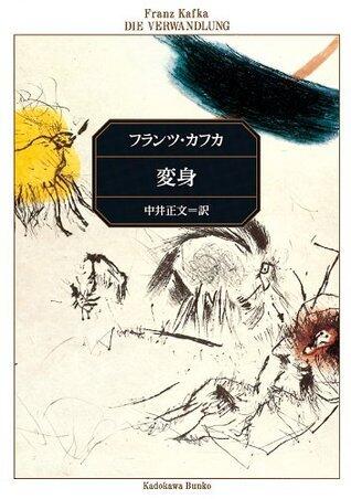 変身