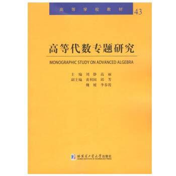 Higher algebility research