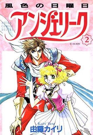 アンジェリーク 2, 風色の日曜日