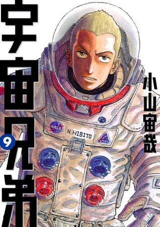 宇宙兄弟 9 [Uchuu Kyoudai 9]