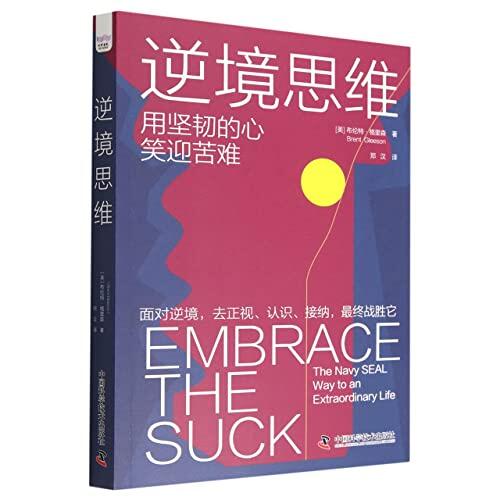 Embrace the Suck: The Navy Seal Way to an Extraordinary Life
